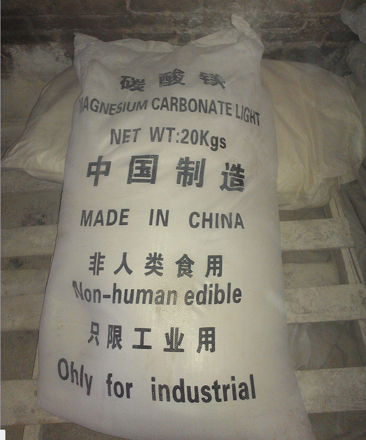 供应各类优质碳酸镁 氧化镁 氧化锌 碳酸锌 促进剂 防老剂
