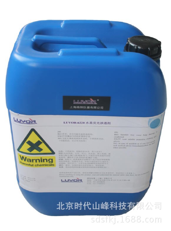 美国路阳LUYOR-6220-20000水基荧光渗透剂--20毫升装