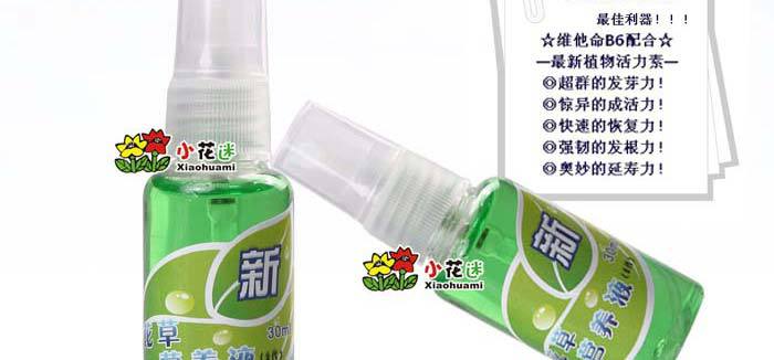 營養水副本00_03