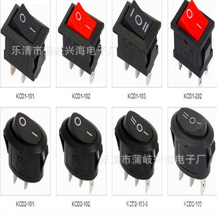 双排三档船型开关，25*31双排两档，KCD4三档双边复位翘板开关