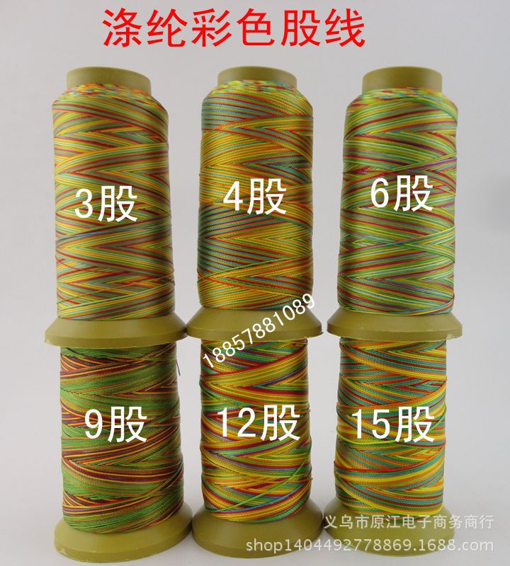 股线DIY串珠饰品配件幻彩线高强线编织绳玉线3/4/6/9/12线材股线