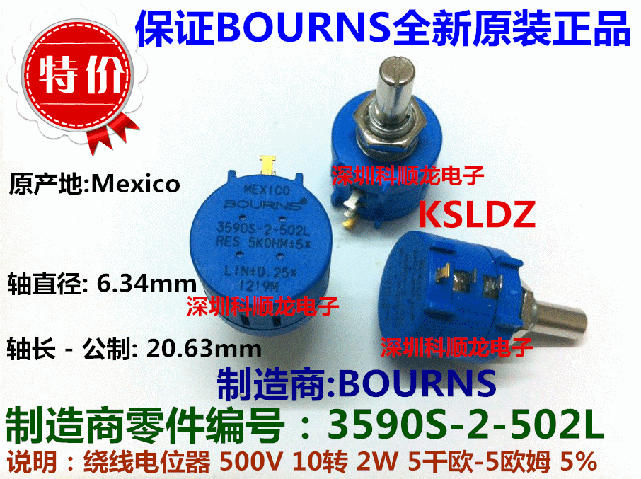 MEXICO BOURNS 3590S-2-502L 3590S-5K 精密电位器 进口全新原装