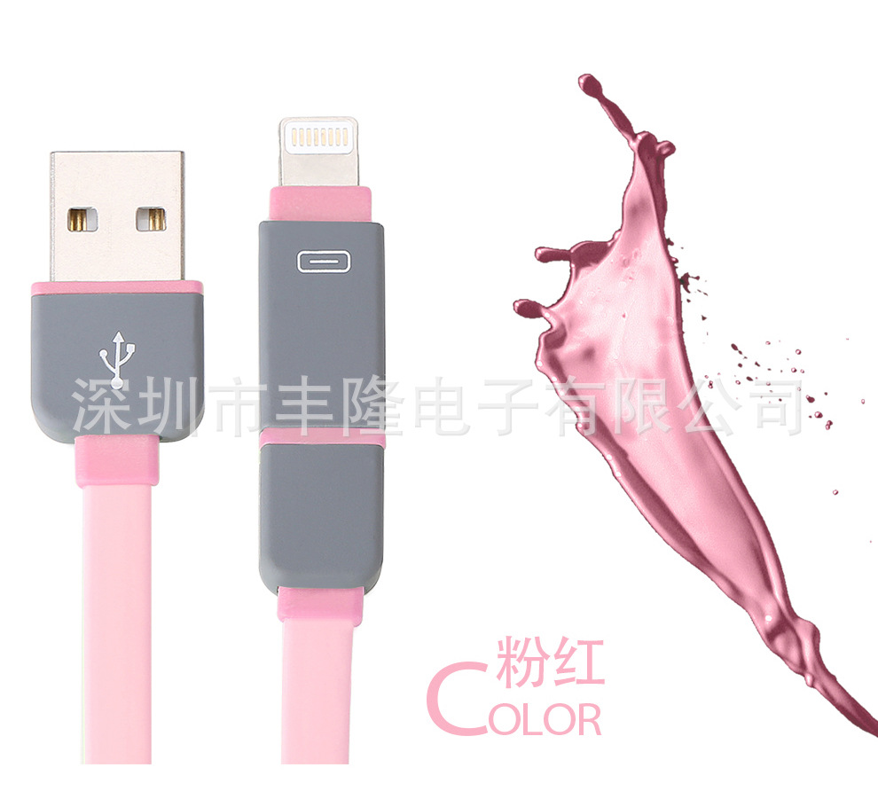 二合一數據線14