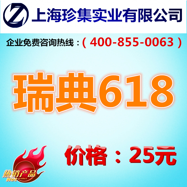 [Zhenji die steel]sale Assab Sweden 618 steel plate ~618 Round ~618 Round bar