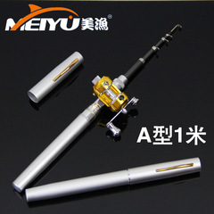 Pen fishing rod steel fishing rod, pocket fishing rod, mini fishing rod fishing rod fishing rod 1 meter A