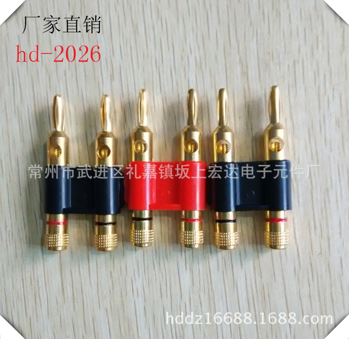 hd-YL2026厂家直销 香蕉插头双插头十字花接线叉注塑锌合金接线柱