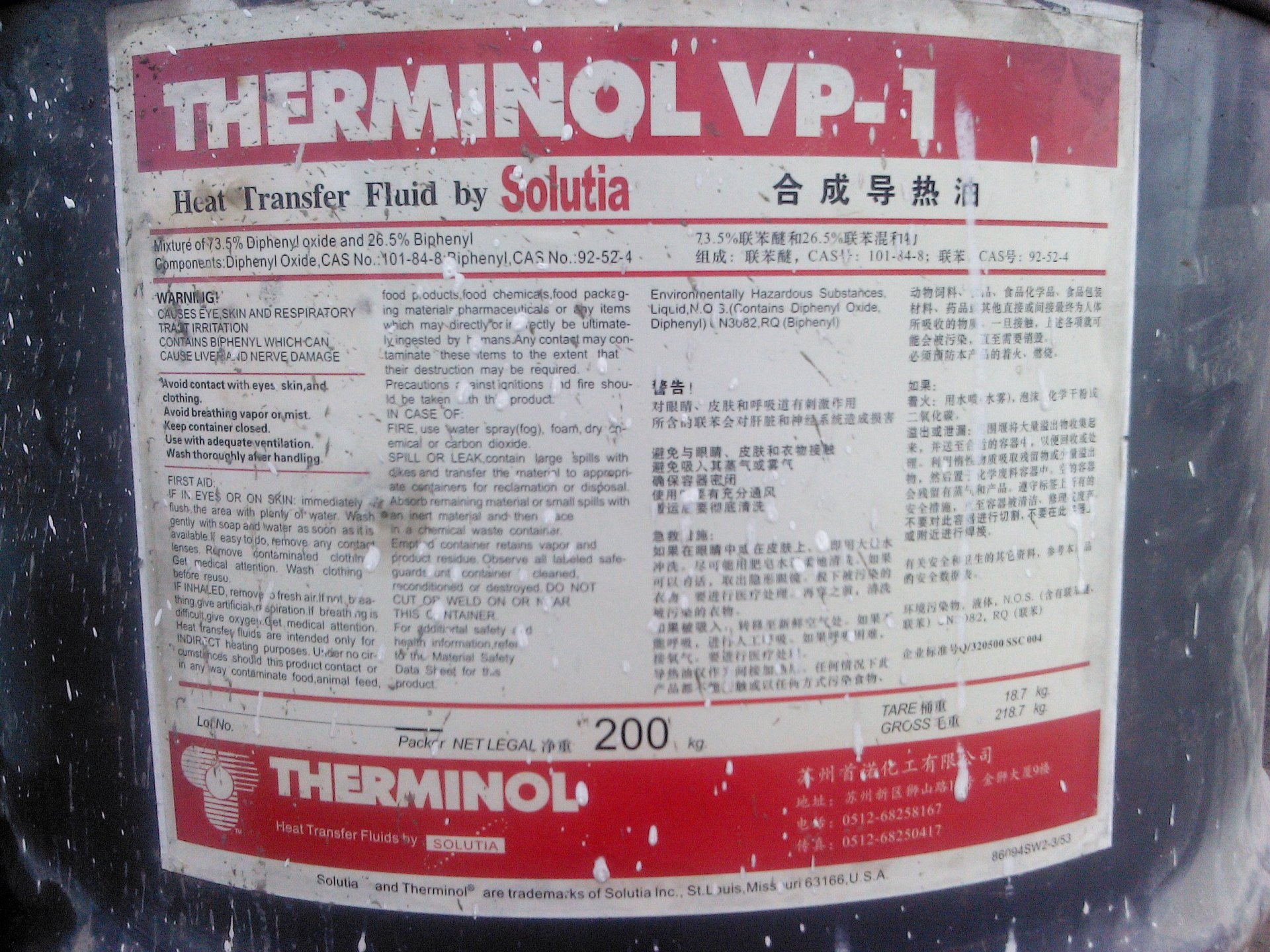 首诺合成导热油THERMINOL VP1阿里巴巴