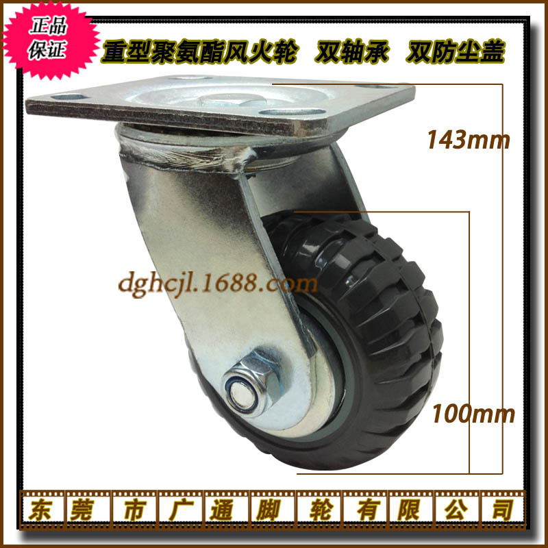 4寸重型聚氨酯万向风火轮工业机械防缠绕推车滚轮机箱PU耐磨轱辘