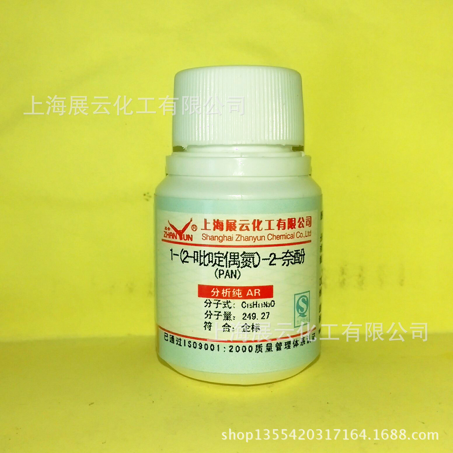 现货 PAN AR5g 1-（2-吡啶偶氮）-2-萘酚 分析纯 试剂级