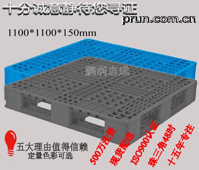 现货秒发1200*1000*150mm塑胶田字网格卡板 塑料地台板叉车托盘