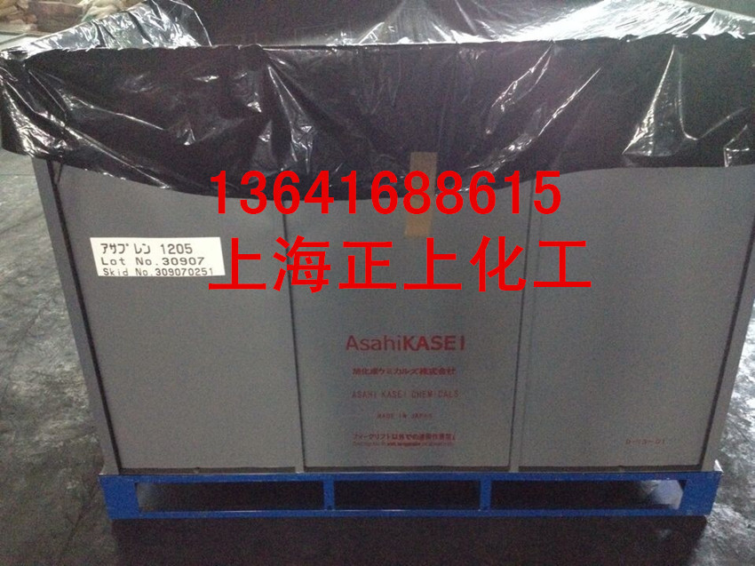 日本旭化成溶聚丁苯1205，旭化成1205