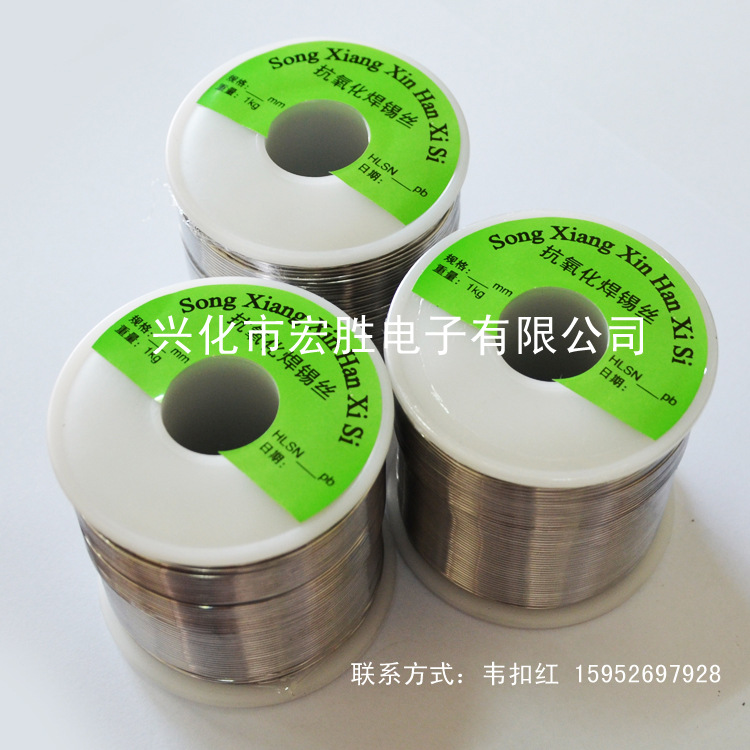 厂家热销含少量铅焊锡丝药芯活性焊锡条锡丝耐腐蚀环保焊锡丝