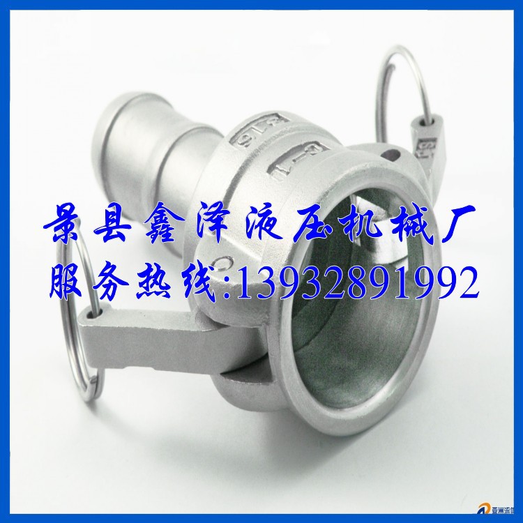 不銹鋼快速接頭