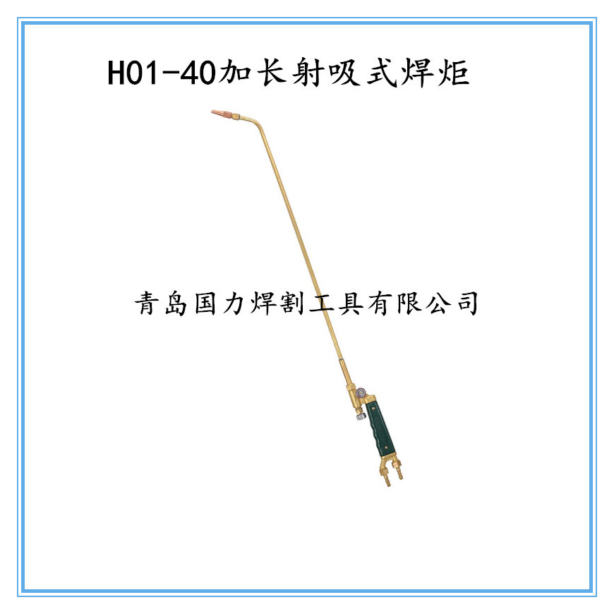 青岛焊炬：打造焊接行业的高效利器