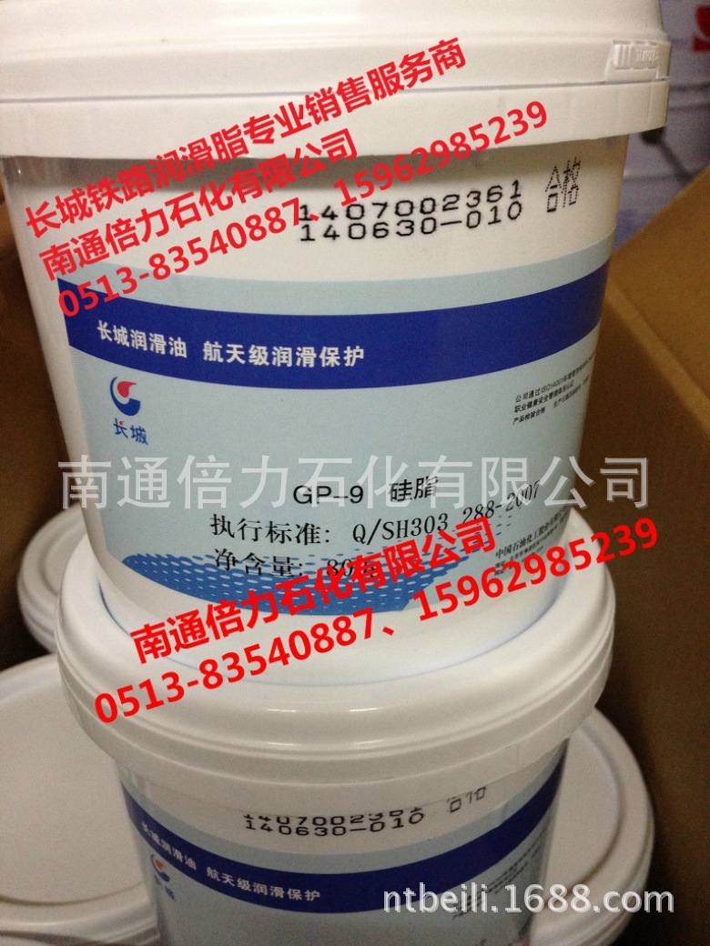 长城GP-9硅脂 铁路系统专用密封脂 倍力热线13962957353