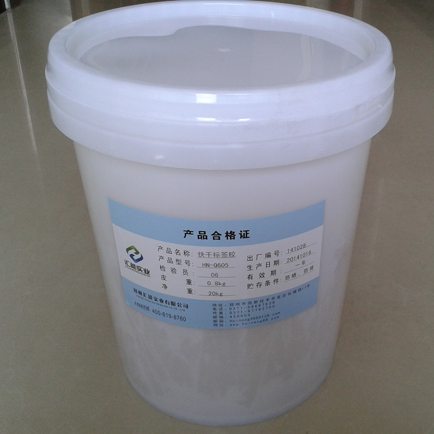 快干标签胶 啤酒瓶标签胶 玻璃瓶粘合剂 高速贴商标胶 批发价|ru