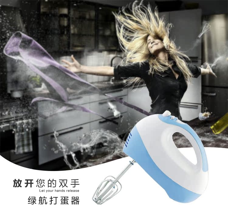 （打蛋器）LH926