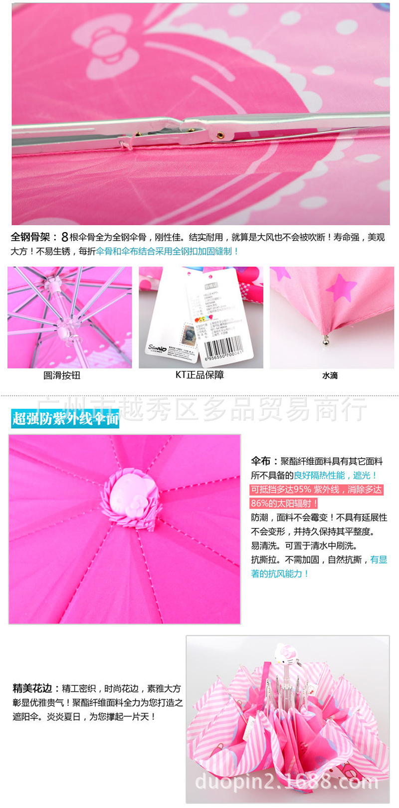 厂家直销 新款 Hellokitty印花折叠伞 卡通三折晴雨伞 不锈钢雨伞，随机发货3