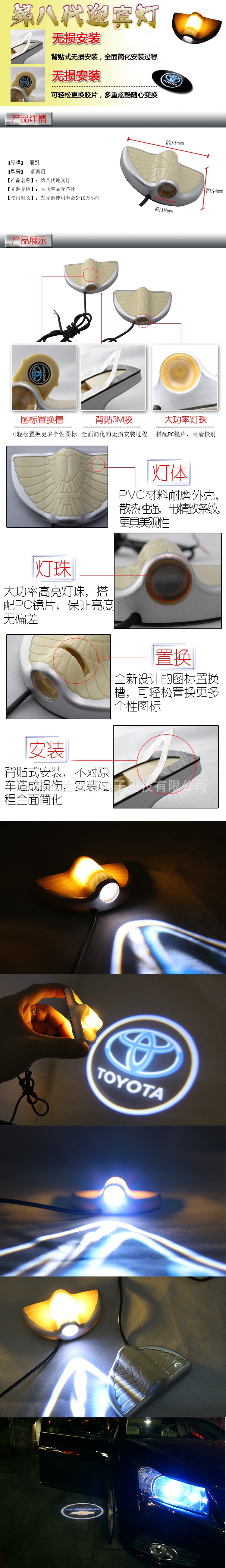 第八代迎賓燈 (1)