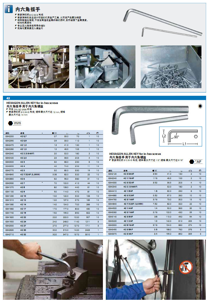 吉多瑞内六角扳手 内六角扳手套装