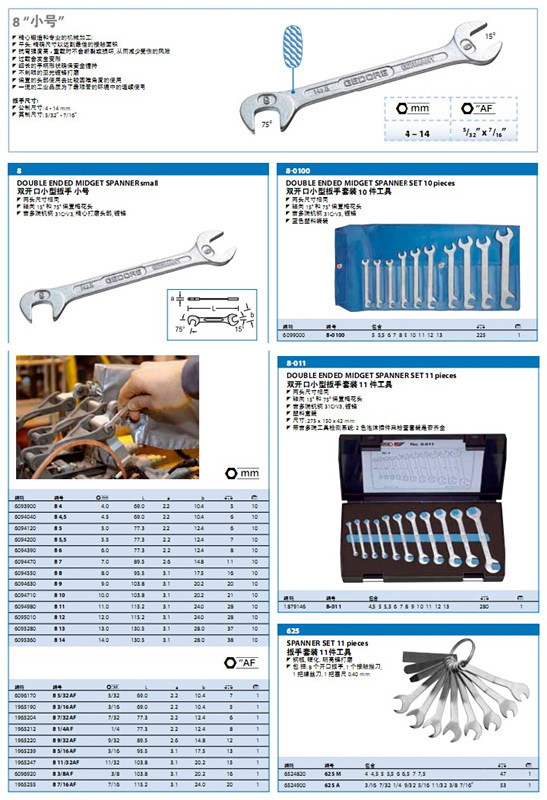 吉多瑞8小号 双开口小型扳手 套装 可调节扳手 开口