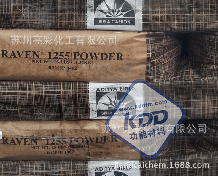 美国哥伦比亚碳黑1255