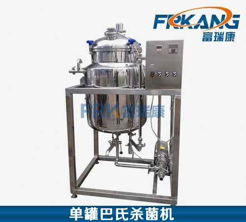 FRKANG/巴氏杀菌机 鲜奶杀菌机 单罐巴氏鲜奶杀菌机