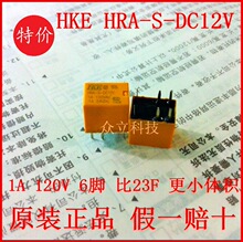 HKE/R^HRA  HRAH -S-  DC3V DC5V  DC9V DC12V DC24V