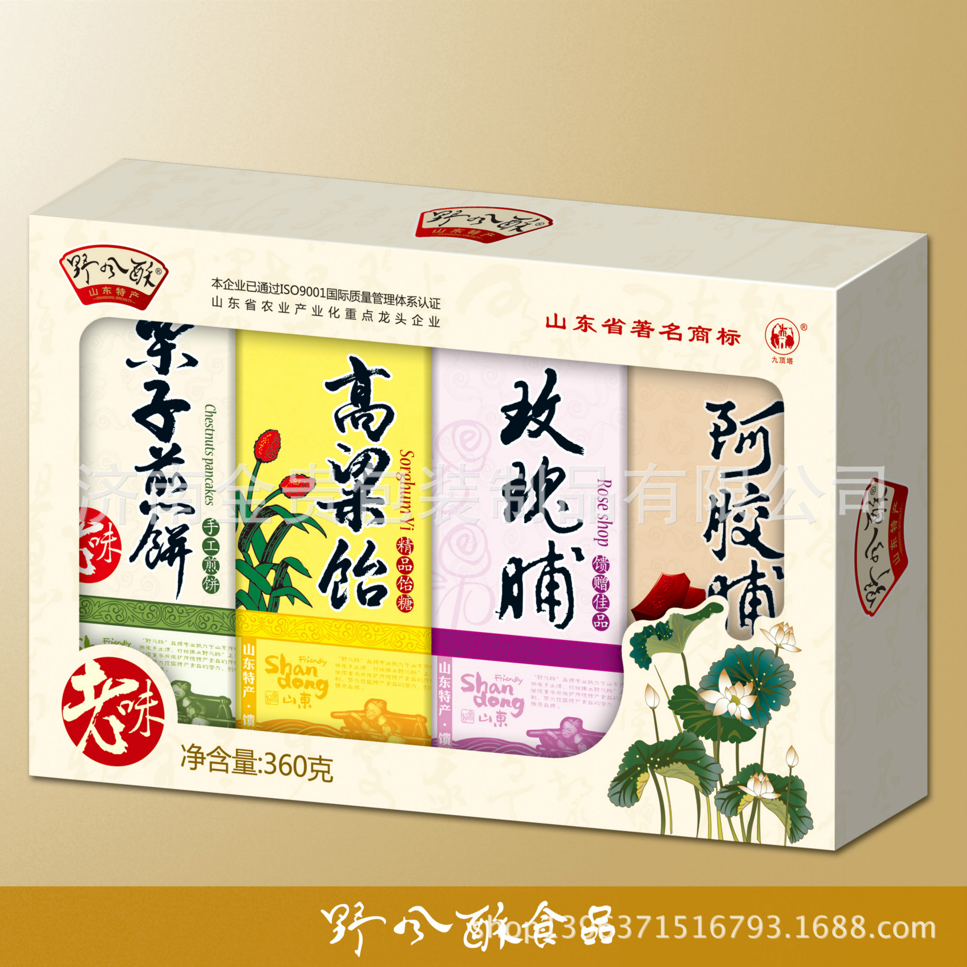 山东特产高粱饴包装盒 厂家专业定做 优质纸质食品包装盒