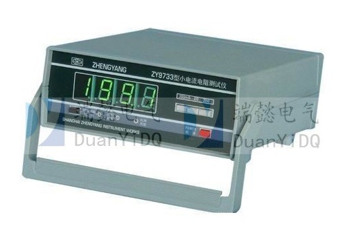 供应 厂家供应 上海 ZY9733小电流电阻测试仪