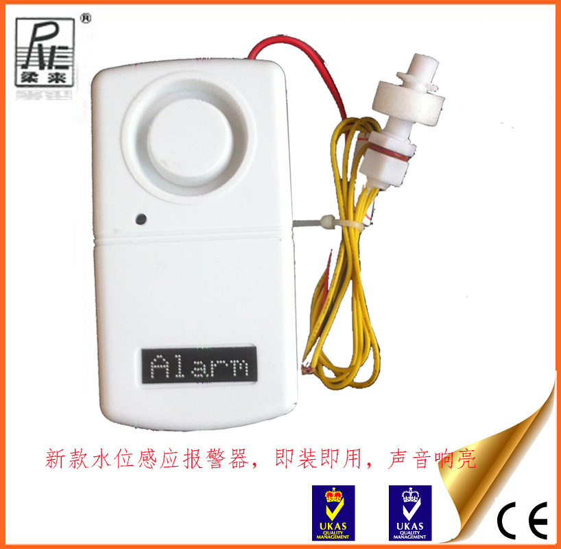 第四代高响度即装即用型水位接线连通报警器