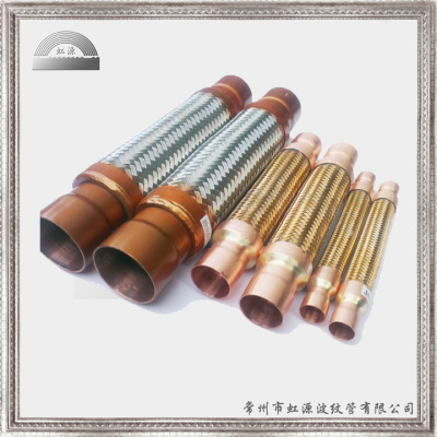 全銅不鏽鋼避震管防震管減震管 錫磷青銅制冷空調避震軟管避震喉
