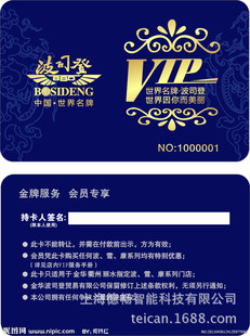 New membership card design provides PVC card making urgent 3-day shipment 3D card magnetic card password card