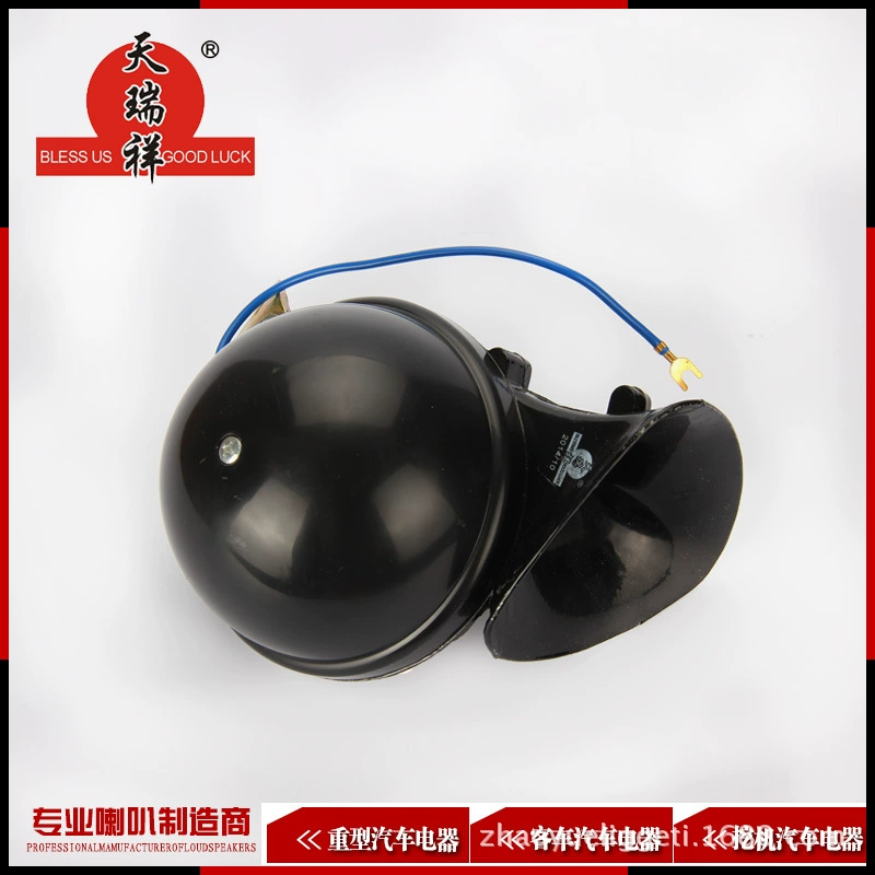 Большой Одноцветный рожок улитки автомобильный рожок улитки