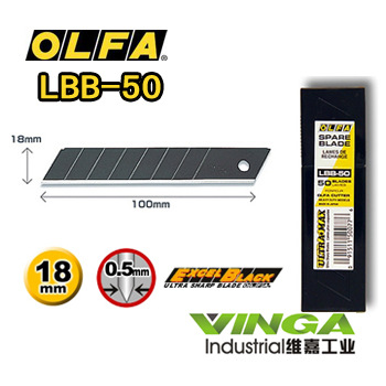 大量批发 原装进口日本爱利华OLFA LBB-50 超锋利黑刀片