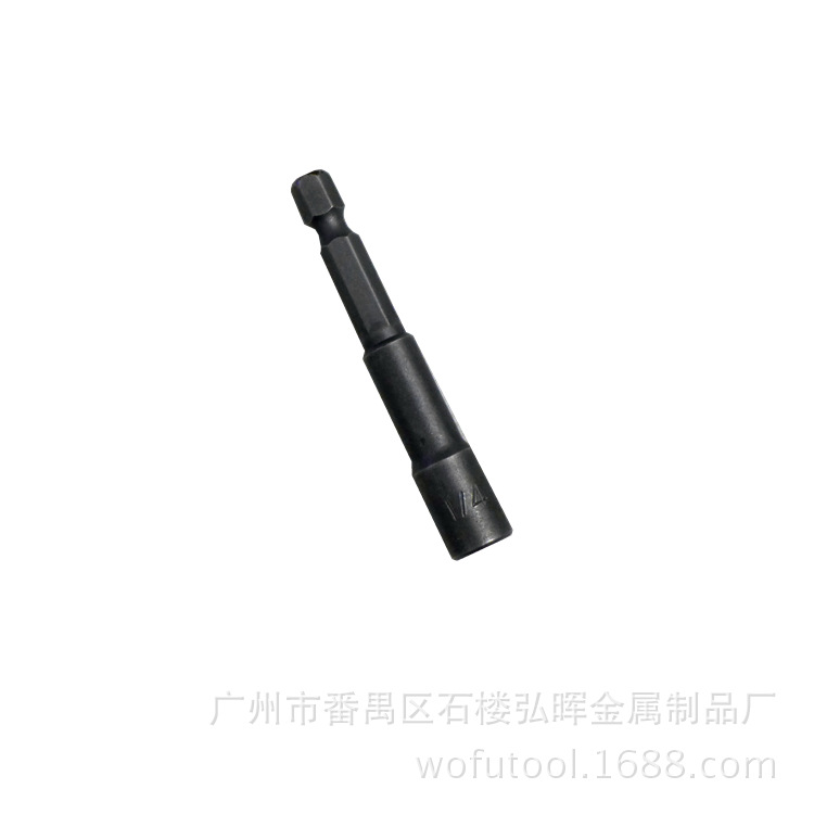 厂家供应铬钒钢五金工具六角H1/4喷砂本色强磁气动电动风批套筒