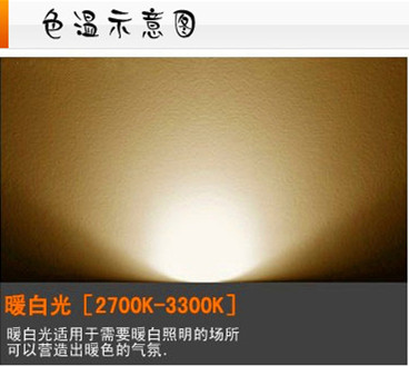 3000k,暖光,白光_大山谷图库