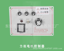 供应各种规格型号的力矩电机调速器