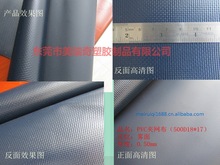生產供應pvc網布 手袋夾網布 防水pvc網布 貼合夾網布