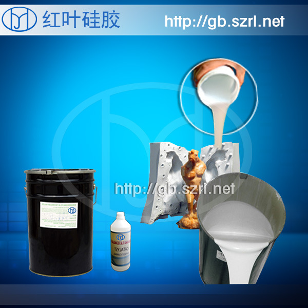 小件动植物灌注硅橡胶 灌封模硅胶 做模具的硅胶