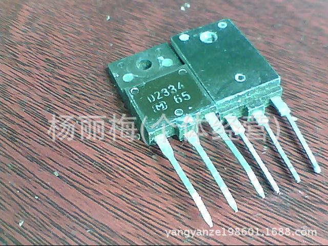 現拆机行管电源管2SD2334/D2334