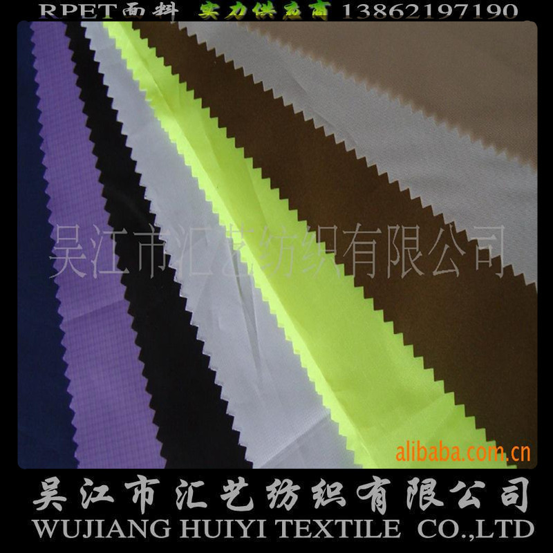 专业生产RPET面料（再生涤纶面料） 厂家直销