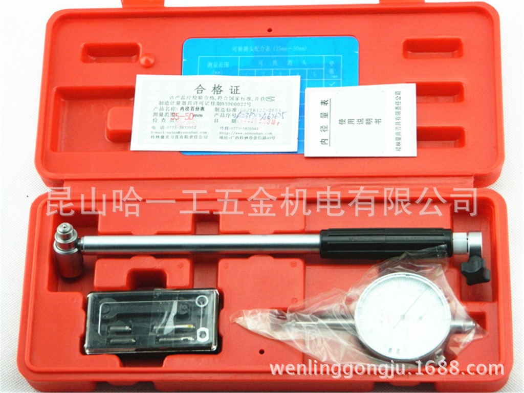 桂林内径量表/百分表 10-18 18-35 35-50 50-160