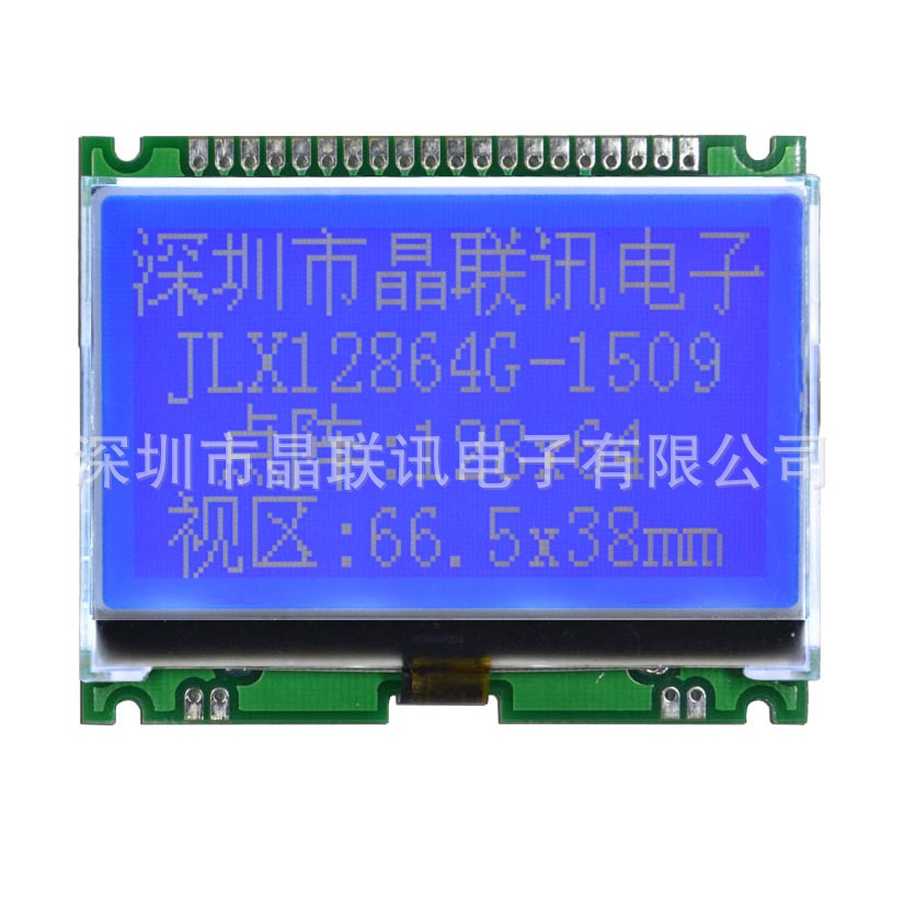 12864G-1509B-PC 液晶模块 带中文字库cog 串并可选 液晶屏 厂家