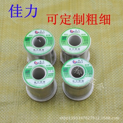 焊錫絲 錫線 免松香焊錫絲 焊接材料 佳力焊錫絲
