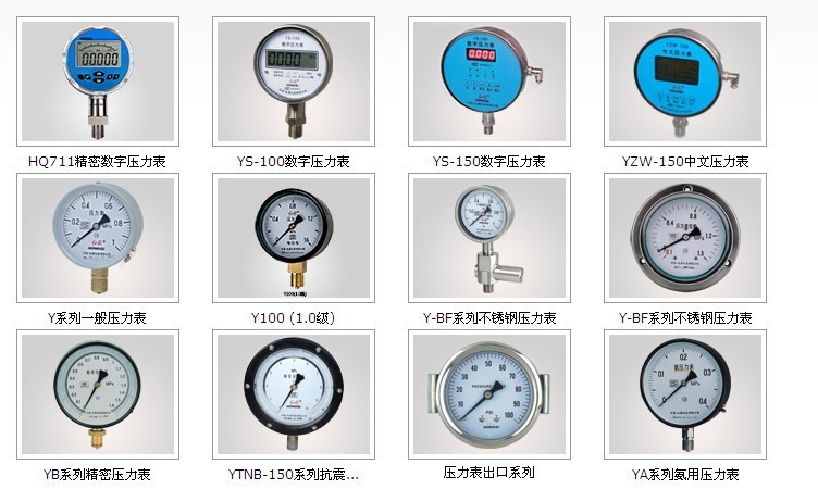 YXC-100ZT YXC-150ZT 轴向磁助式电接点压力表 红旗 富阳 派澳