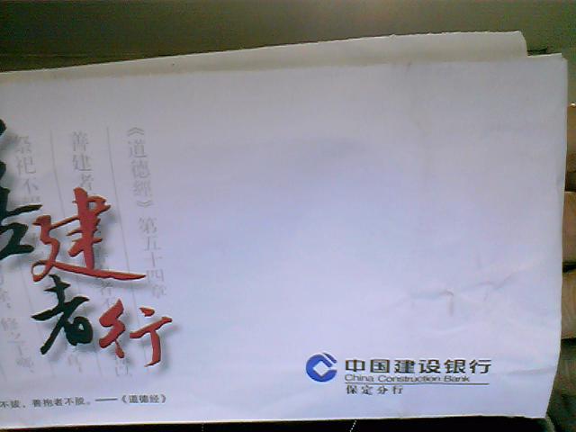 供应 银行纸袋 银行塑料袋 银行牛皮纸袋 银行白牛皮纸纸袋