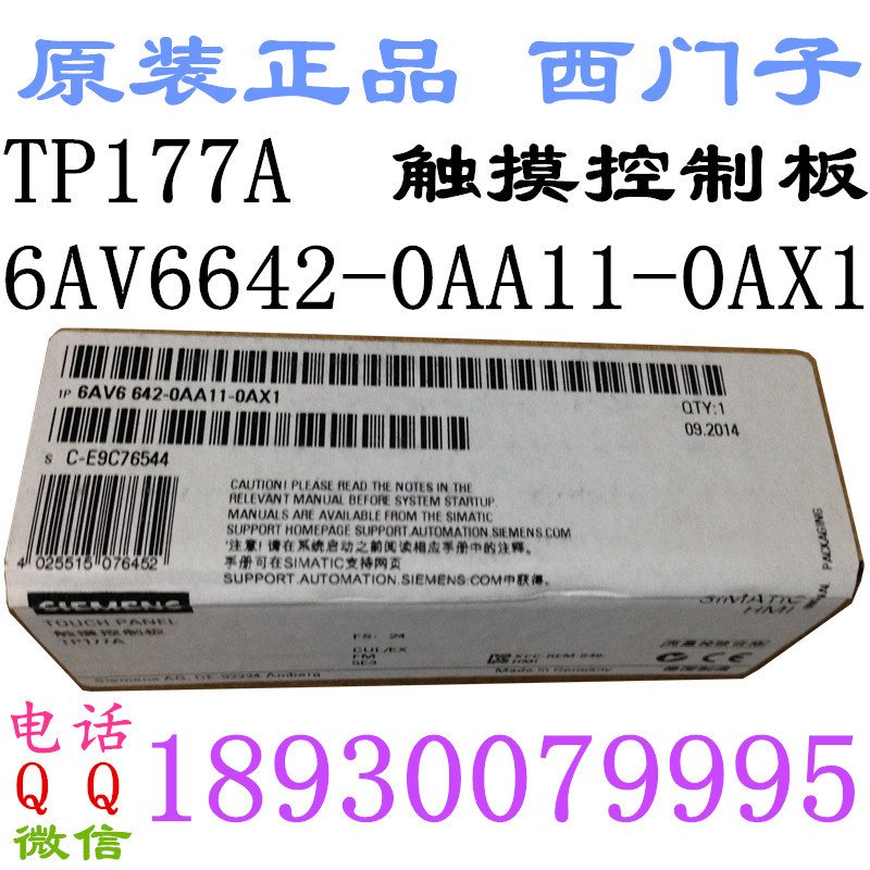 供应西门子TP177A  触摸控制板6AV6642-0AA11-0AX1
