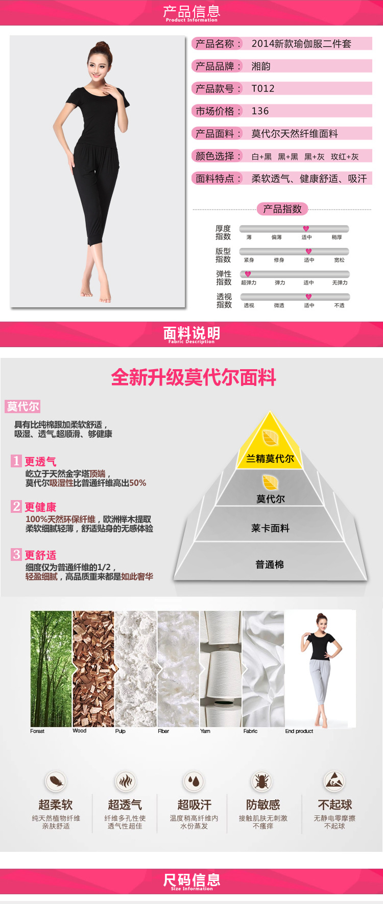 七分哈伦裤详情1