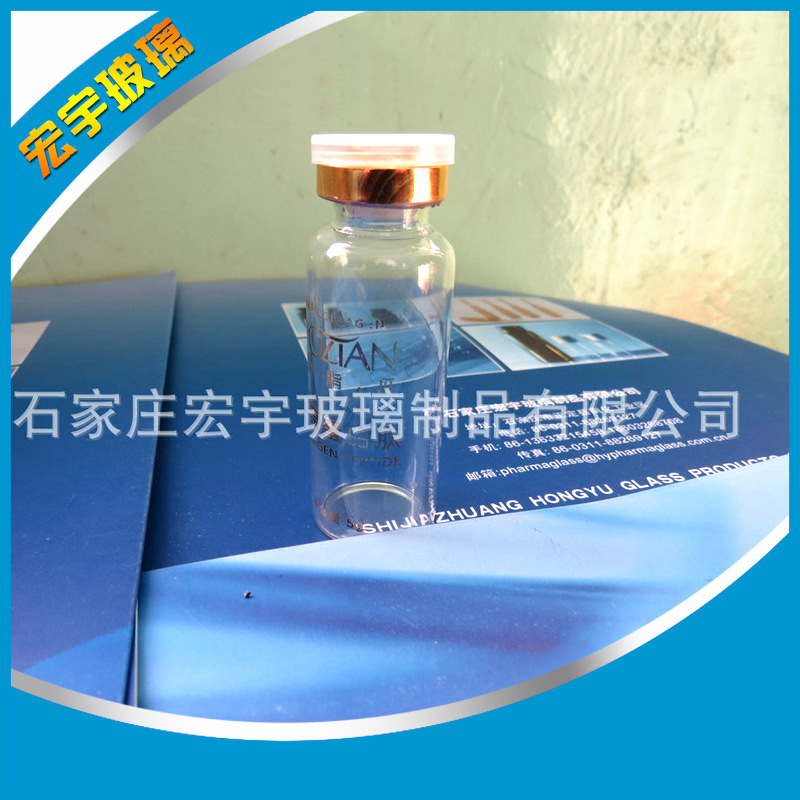 长期供应 药用10ml玻璃瓶 高品质药用透明玻璃瓶
